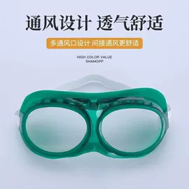 防冲击眼镜;护目镜;防护面罩