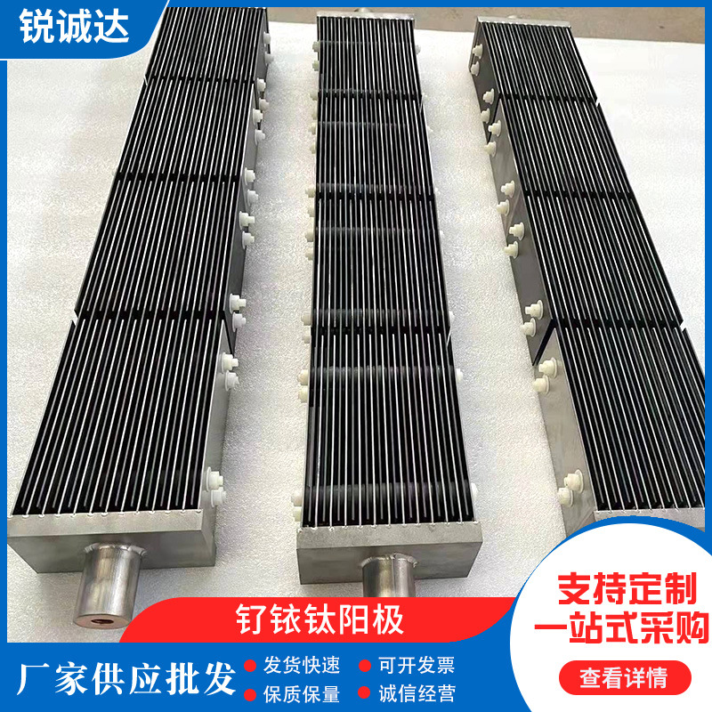 电解食盐水制取次氯酸钠用钌铱钛阳极用钌铱涂层钛电极现货批发