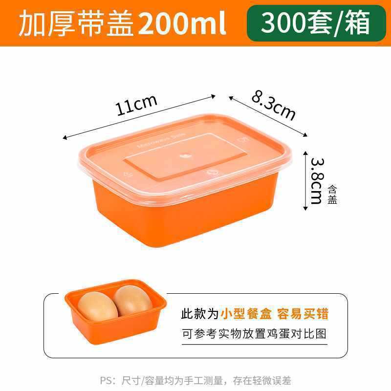 長方形の使い捨て弁当箱プラスチック製のテイクアウト包装箱増粘透明ファーストフード弁当箱卸売|undefined