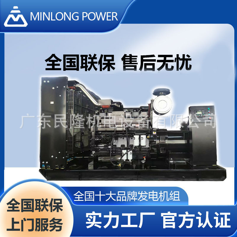 厂家销售400kw重庆康明斯静音开架柴油发电机组工地 KTA19-G3