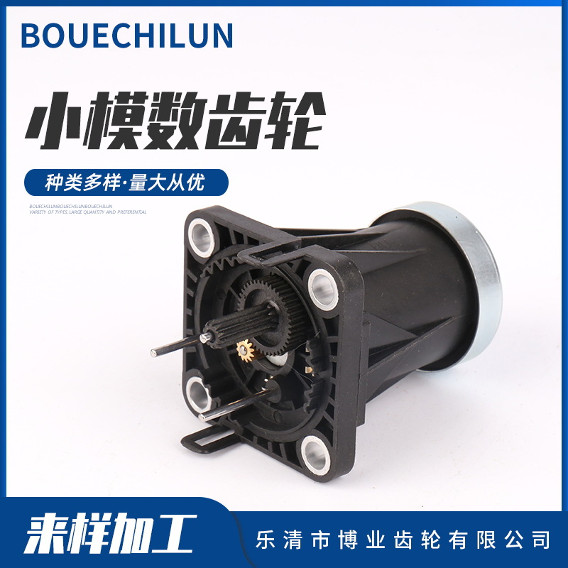 小模数齿轮用于汽车节气门 EGR阀齿轮大小模数伞齿轮锥齿轮五金件