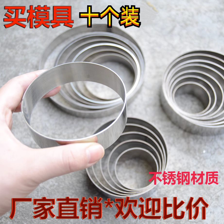 不锈钢玉米饼米糕五谷杂粮煎饼烙饼煎蛋电饼铛模具发糕慕斯圈