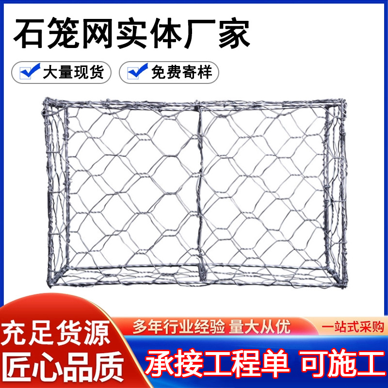厂家石笼网河道格宾网防汛雷诺护垫格宾石笼网铅丝石笼固滨笼