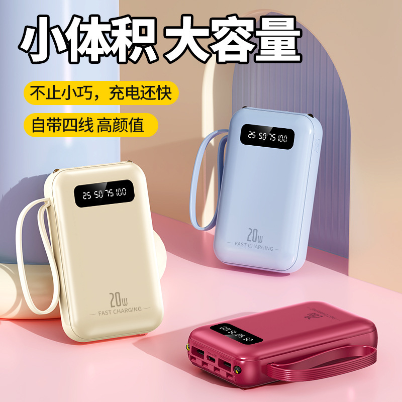 3C Certified Power Bank with Built-In Cable, 20000 Mah Large Capacity, Digital Display, Portable Mobile Power Supply with Logo Printing