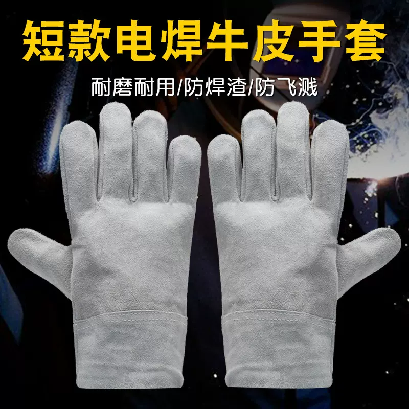 电焊专用防护加厚劳保耐磨防烫专业焊工耐高温长款二层牛皮手套