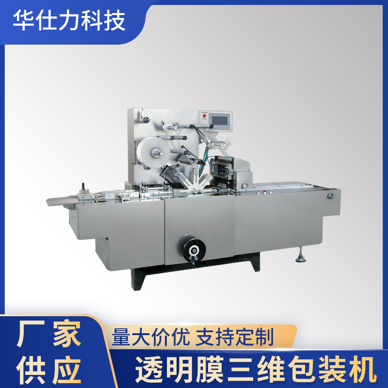 Transparent Film Carton Sealing Film Easy-Tear Film Cigarette Pack Machine Heat Shrink Packaging Tissue Box Outer Film Cigarette Pack Machine Machinery Equipment