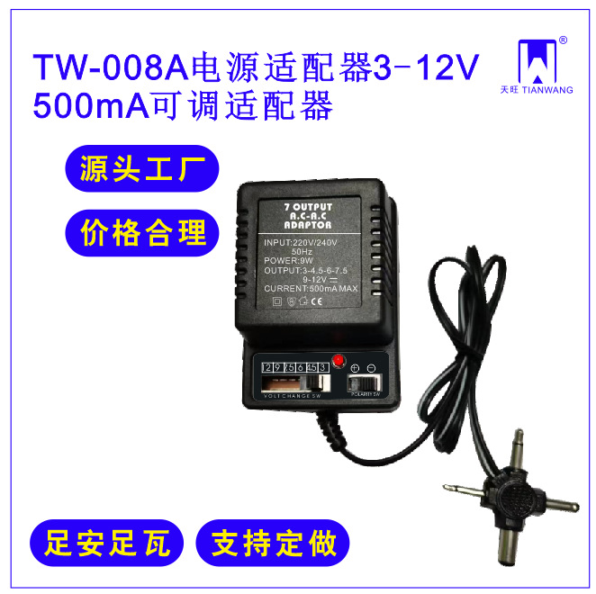 按摩器电源适配器3-12V灯带适配器220V 240V监控路由器电源适配器
