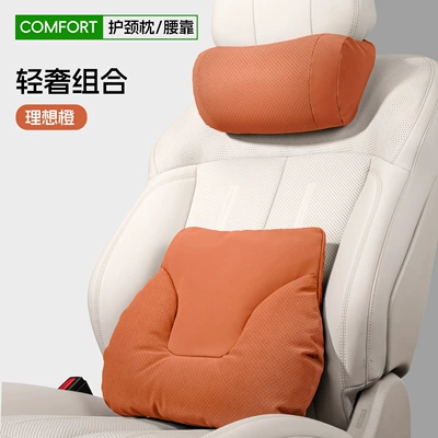 Pillow – Headrest - bone-pillow-leather-velvet-ideal-orange-headrest-lumbar-support-set