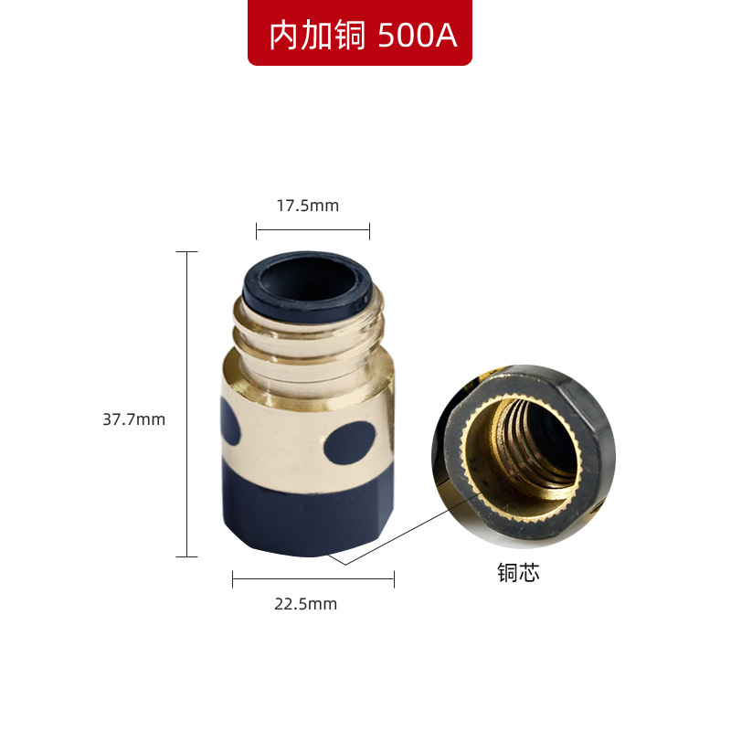 500A 절연 슬리브