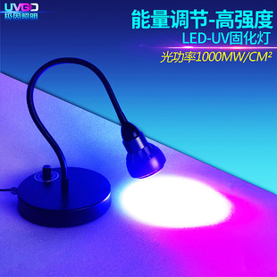 UVGO high energy UV lamp 100W light efficiency UV lamp resin glue shadowless glue green oil curing lamp shadowless lamp
