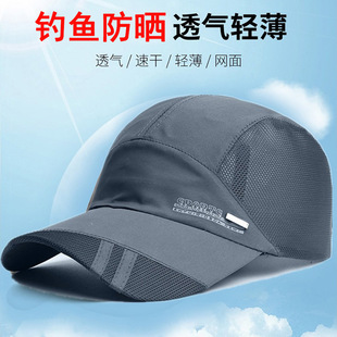 Sun Protection Hat, Summer Peaked Cap, Sun Hat, Fishing Hat, Fishing Lure Hat, Thin Men's Professional Sunshade, One Size Fits All