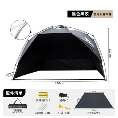 Avtomobil yan çətirləri, Outdoor Tent Canopy Integrated - black-vinyl-aluminum-pole-automatic-beach-tent-1-4-people