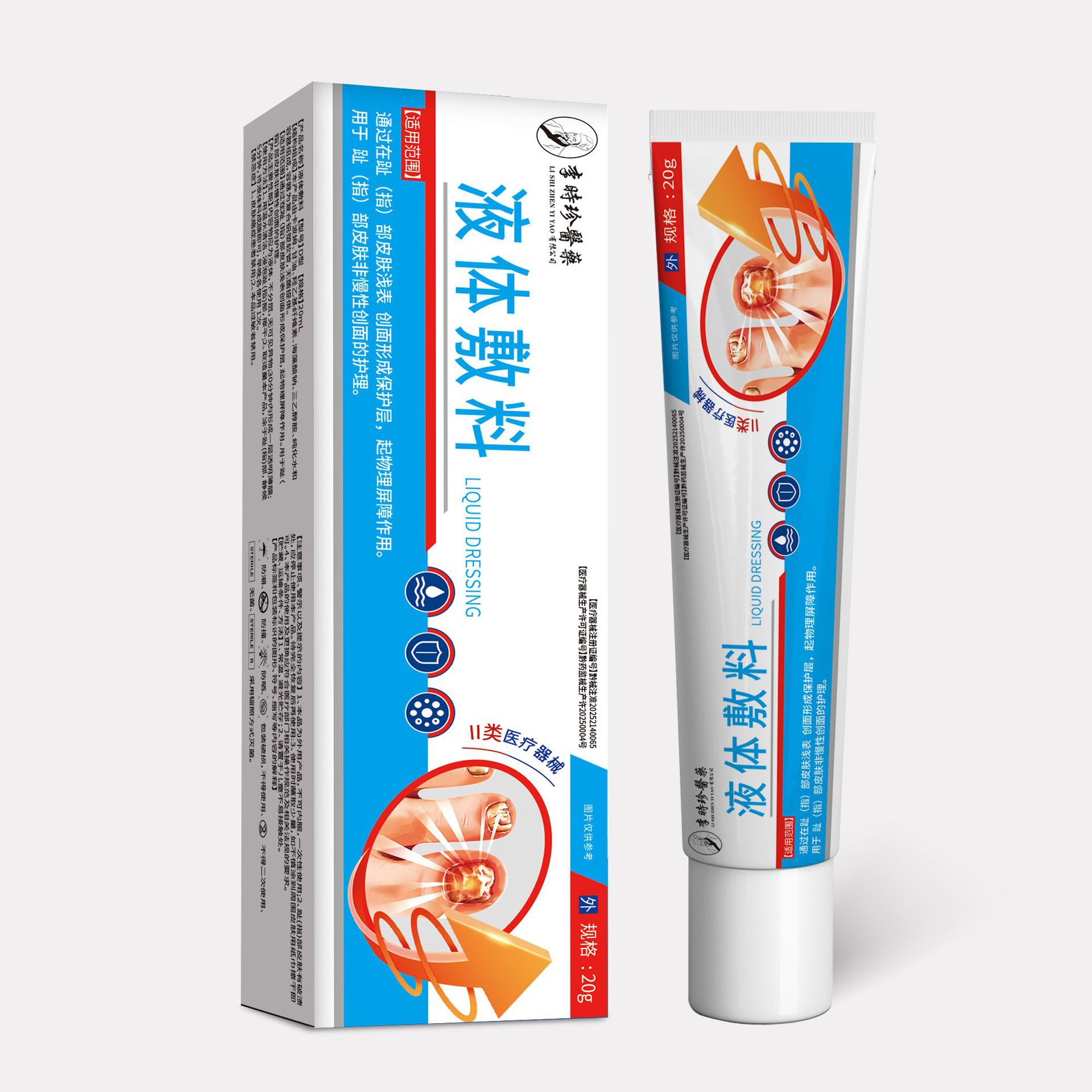Hengye Tang Medical Far Infrared Therapy Gel for Joint Pain Relief Neck Lumbar Shoulder Knee Class II Medical Device quality and texture