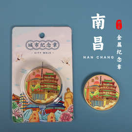 南昌城市旅游纪念章滕王阁金属纪念币纪念馆旅游团礼品现货旅行社