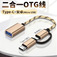 �������ymicro/type-c�Dusb2.0����һOTG�D�Ӿ� ֧��U�P����I�P