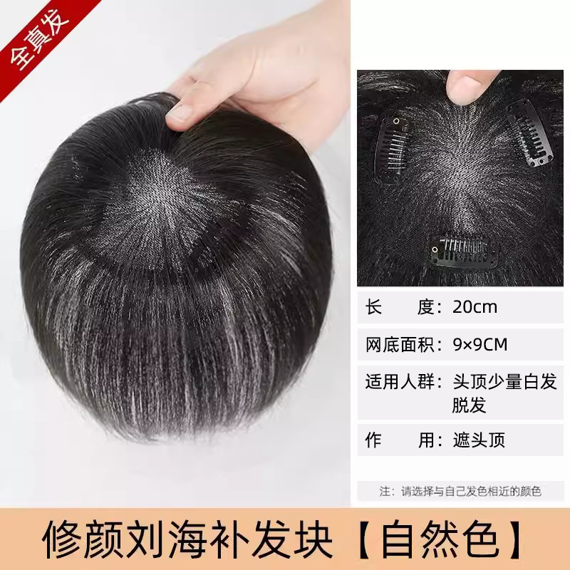 假发片女头顶补发妈妈中老年遮白发蓬松增发量真发全真人发发片|undefined