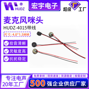 4015�������^�����4*1.5MM���ɔ_���`���ȱ��OʽMIC���^�����L