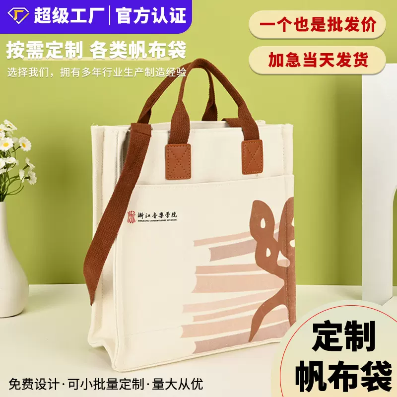 定制校徽校训手提袋高校大一新生入学礼物帆布袋企宣伴手礼布袋