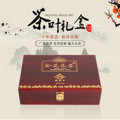 产地货源新款茶叶包装木盒定制茯茶礼品包装盒方形茶叶礼盒定做|ms