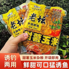 老坛甜薯玉米五谷杂粮甜薯味窝料饵料诱钓两用主攻大鱼厂一件批发