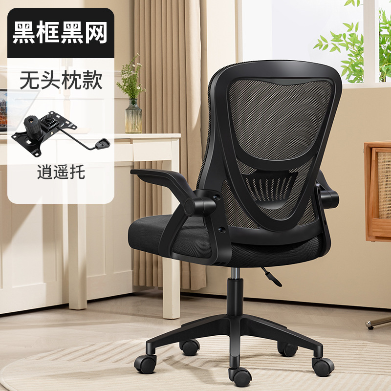 블랙 프레임 블랙 넷 무료 및 무제한 지원 (머리 받침 없음)