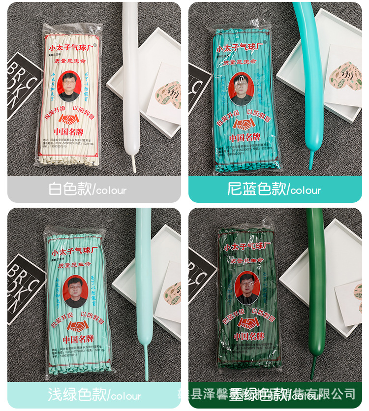 长条气球_06.jpg