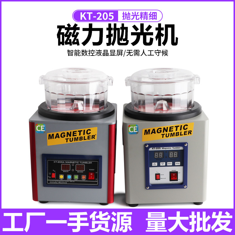 台式KT-185大型磁力机 360抛光机器打磨清洁去毛刺油首饰设备工具