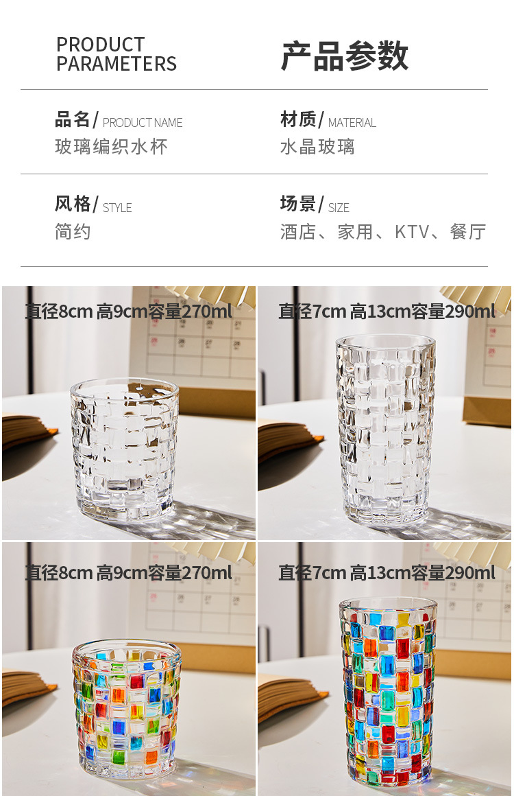 玻璃编织水杯_08.jpg