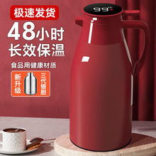 暖壶家用玻璃内胆保温壶大容量暖水瓶热水壶热水瓶开水壶便携暖瓶