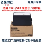 适用爱普生33XL废墨垫XP-530 XP-630 XP-830 XP-820 XP-821 XP860