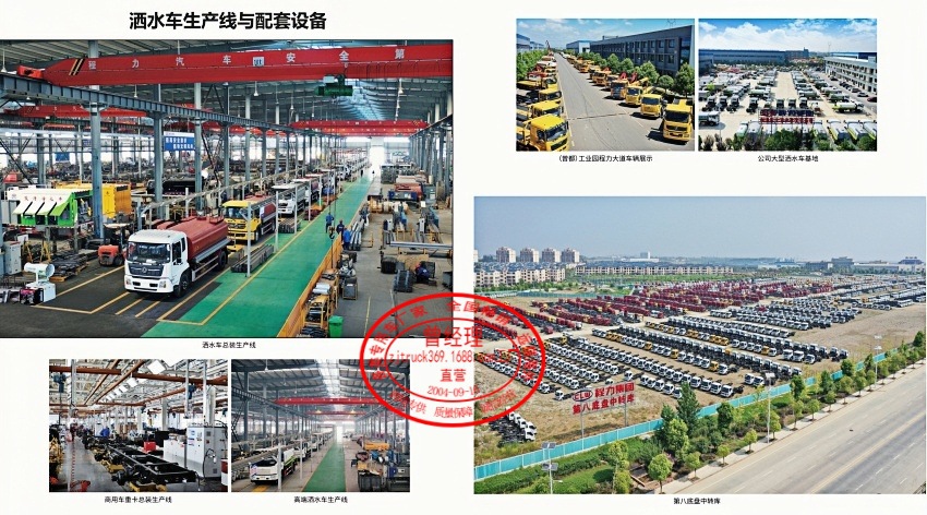 Dongfeng New Energy 10-Ton Sprinkler Truck Pure Electric Sanitation Sprinkler Truck Price Multi-Functional Drought-Resistant Sprinkler Truck Manufacturer
