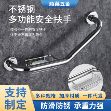 厂家不锈钢浴室扶手 浴缸带皂网扶手135度七字老人防滑安全把手