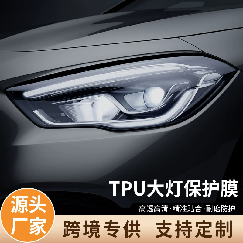Оптовая продажа с фабрики автомобильная лампа мембрана ТПУ фар защитная пленка для фар черная и изменяет цвет пленка светопроницаемая пленка анти-царапина самовосстанавливаемость лампа пленка