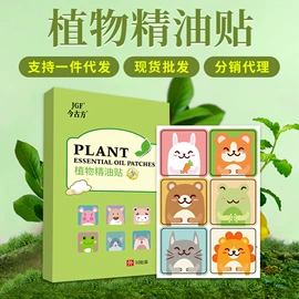 保健护具;暖贴、暖宝宝;身体护理套装