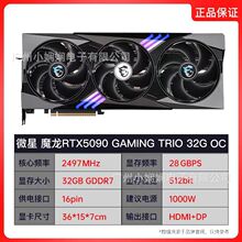 ����΢��ħ��RTX5090 32G GAMING TRIO OC�羺��Ϸ�Կ�DLSS4��׷