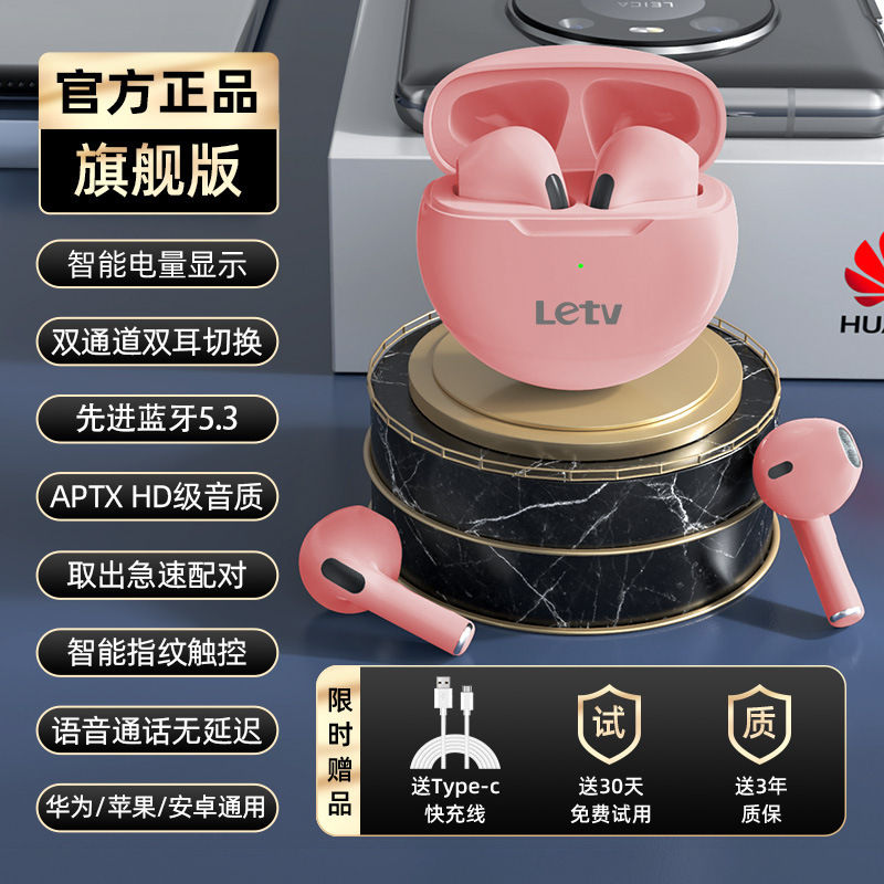楽視letv無線bluetoothイヤホン超長航続pro 6騒音低減半入耳式ブランド正規品華強北|undefined