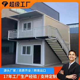 集成房屋;保温隔热材料