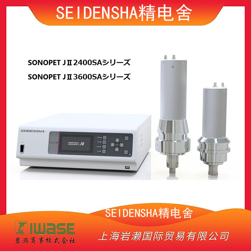 SEIDENSHA精电舍，超声波焊接机 振动部单元JT3600
