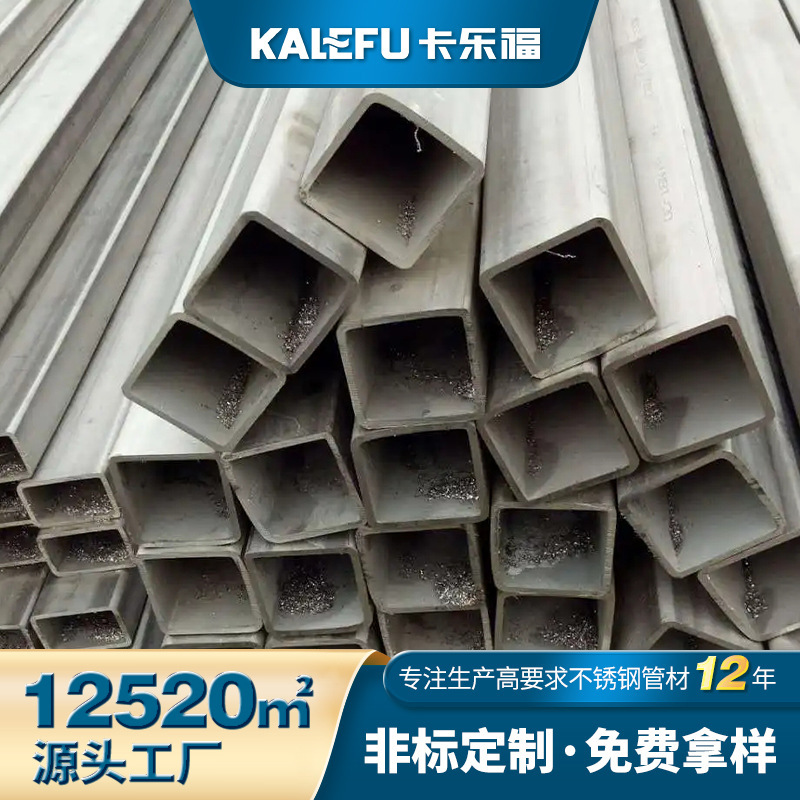 201毛坯面不锈钢方管60*60方通不锈钢管激光切割304不锈钢方形管