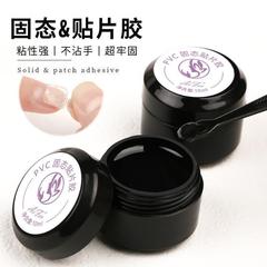 美甲專用固態貼片膠穿戴甲膠水指甲甲片膠甲油膠不黏手甲片粘合膠