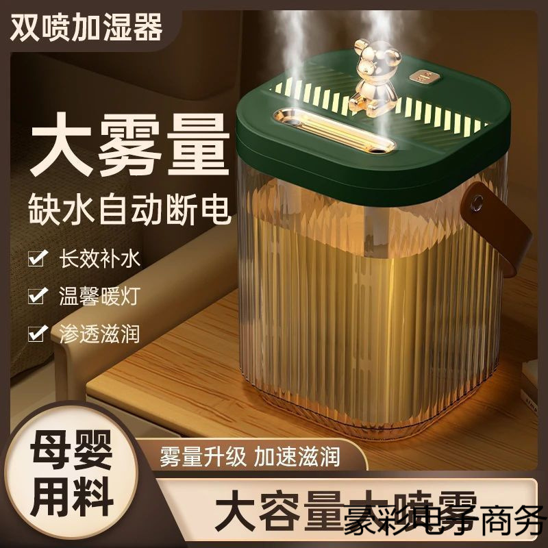 ダブルスプレー加湿器充電式プラグイン両用寝室ホームサイレント妊婦と赤ちゃん小さな濃霧透明量定湿|undefined