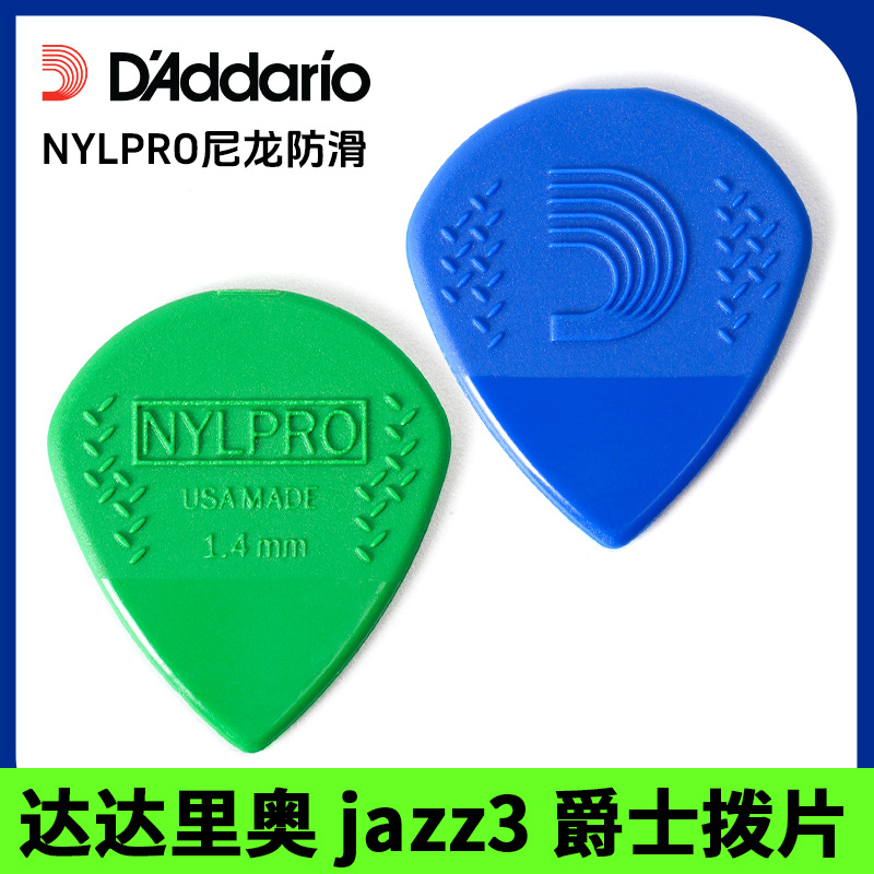 D'Addario Nylpro Non-slip Wear-resistant Fast Play Electric Guitar Folk Nylon Jazz3 Paddle