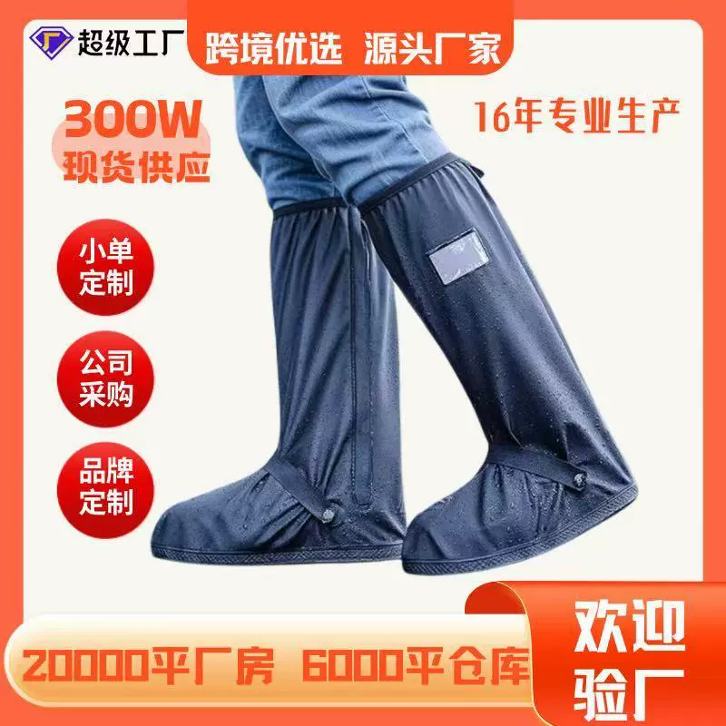 Высокая труба мотоцикла дождевой бахилы обувь водонепроницаемый чехол нескользящая дождевая обувь носить водную обувь утолщенный износостойкий дождевой чехол для ног