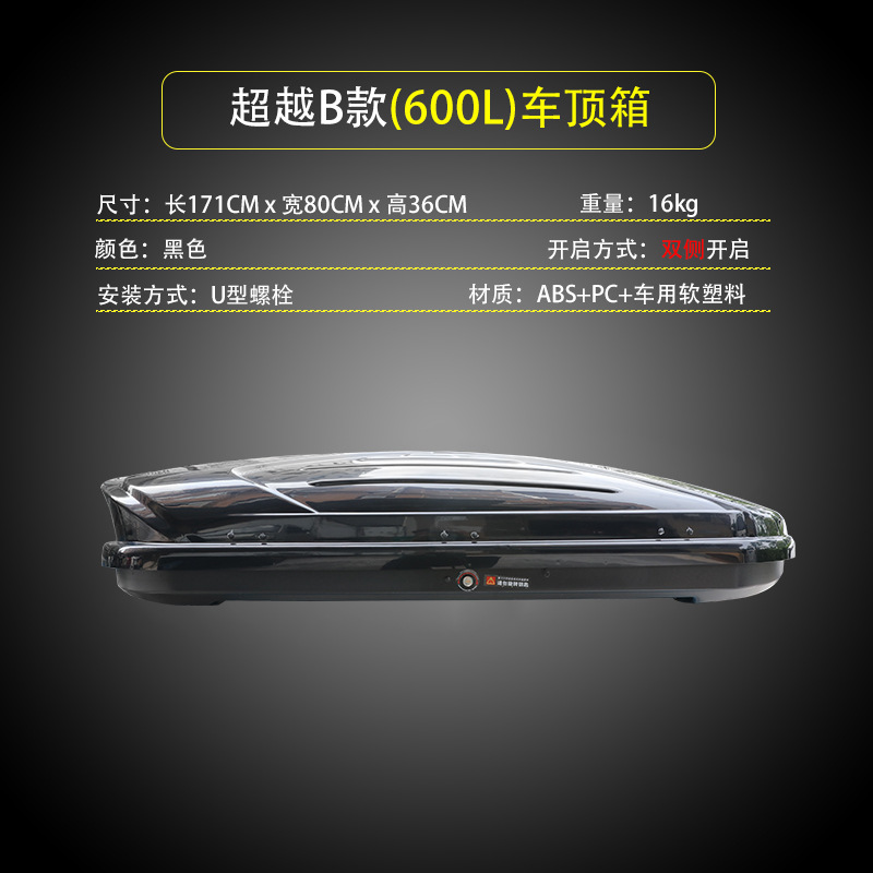 Universal – Roof box Box Carrier Universal - 600l-roof-luggage-box-without-crossbars