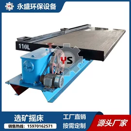 重选设备;筛分设备;球磨机