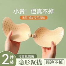 芒果杯胸贴小胸变大聚拢上托一片式无痕透气夏季隐形婚纱吊带乳贴