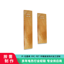 �S�����a�͉�늟�ƬPI�ӟ�Ĥ�O��늟�Ĥ��NTC���ܕጚ��FPC�l��Ƭ