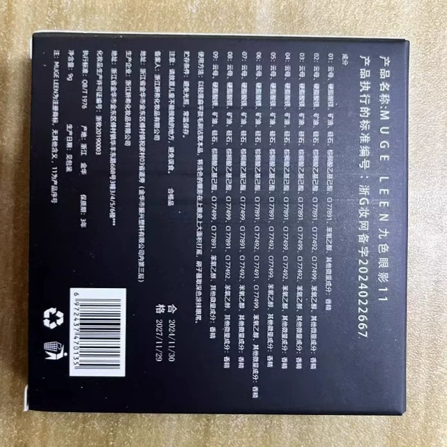 Тени для век палетка MUGELEEN Black Swan — 9 оттенков смоки перл-глиттер, компакт 7.5×7.5 см