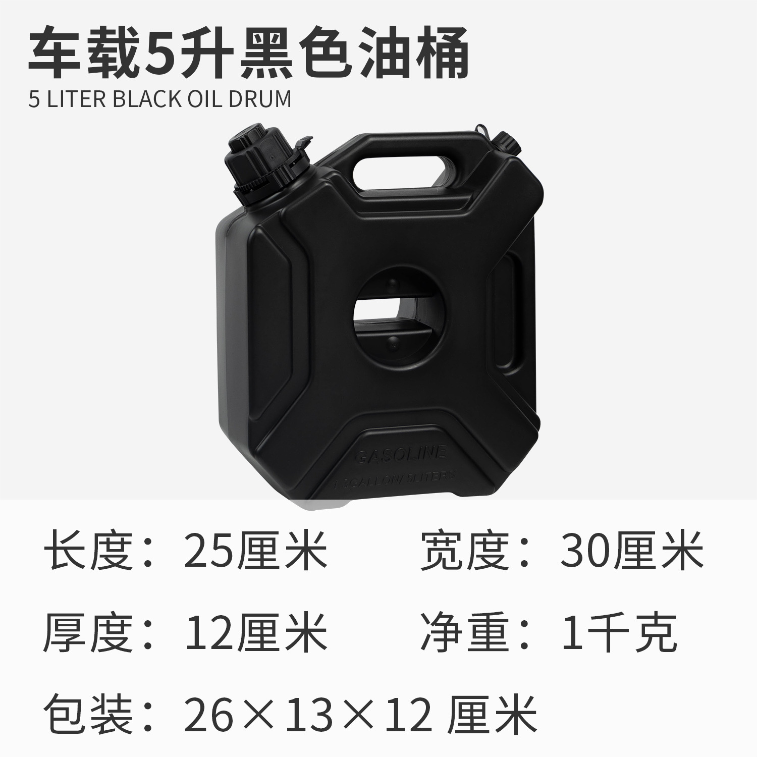 5L10L 20L 30L Car and Motorcycle Spare Box with Lock Thickeneded Plastic Multi-Functional Car Oil Drum Water Tank