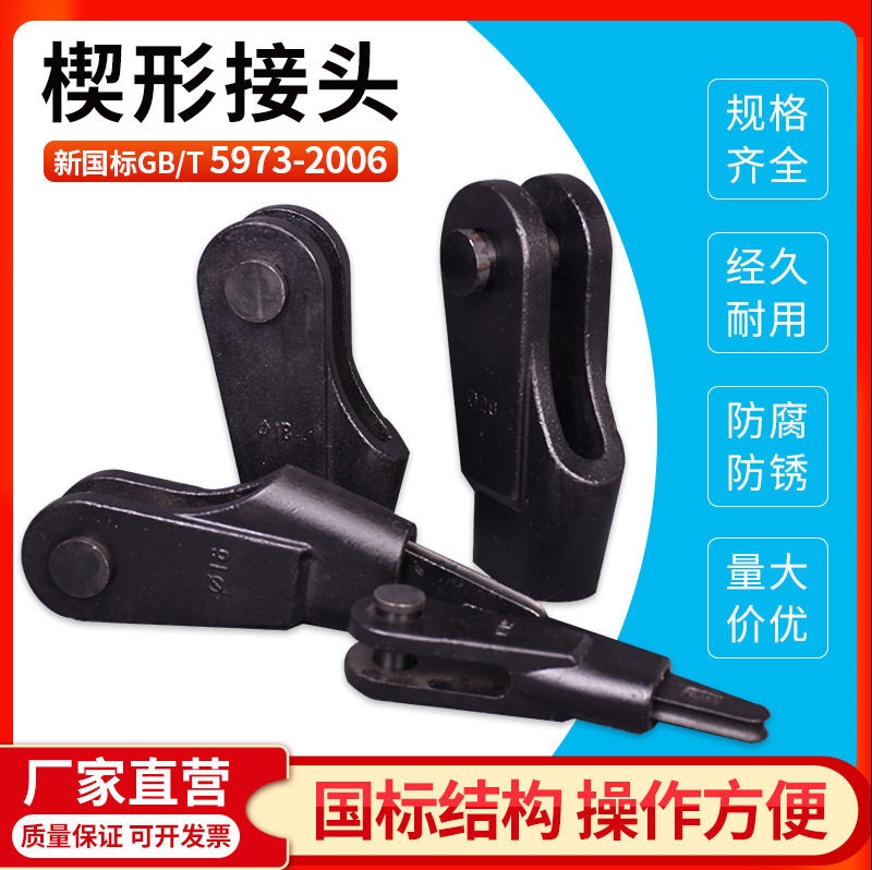国标钢丝绳接头楔形接头吊车夹头楔套吊装环带横销轴承起重机楔子